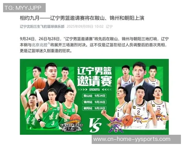 2019年10月6日辽宁男篮对阵北控精彩直播回顾与赛后分析