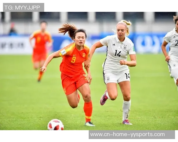 女足U20世界杯中国队迎战德国队全力争胜展现青春风采